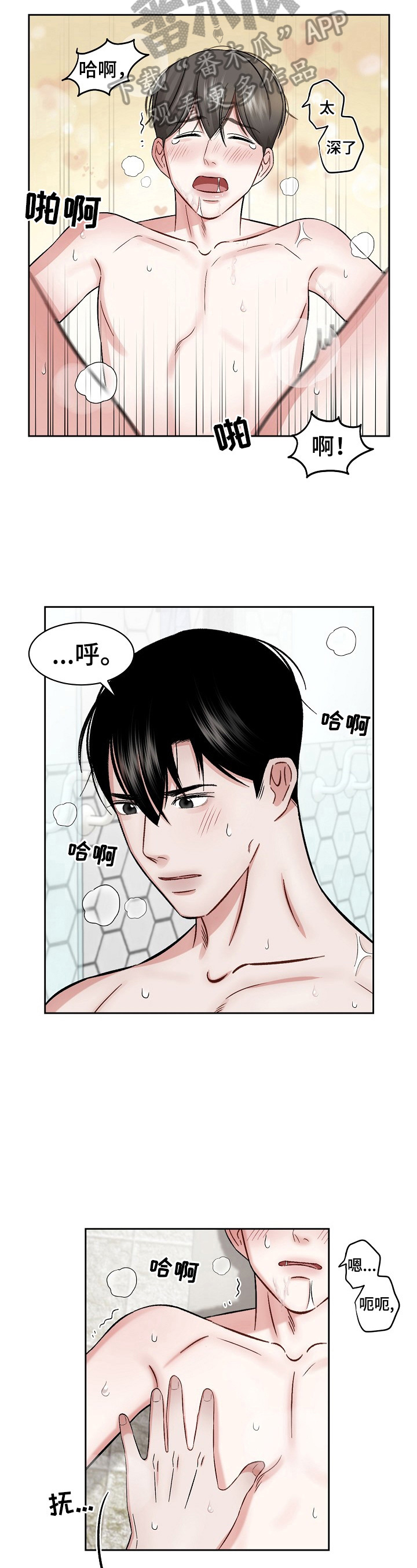 第18话7