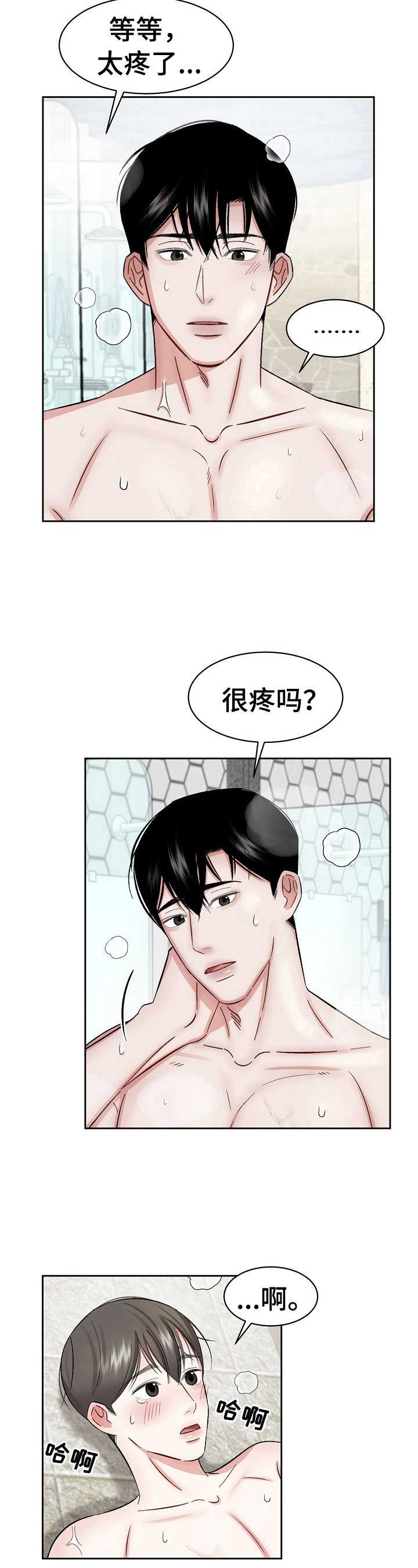 第18话9