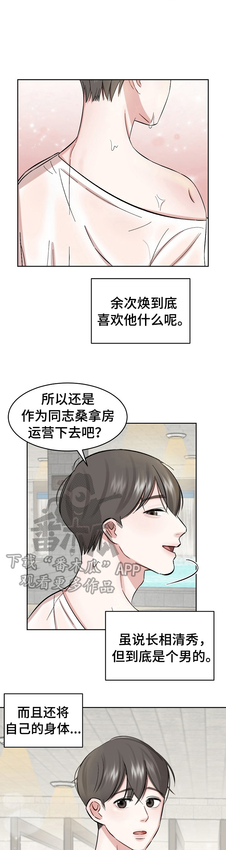 第17话1