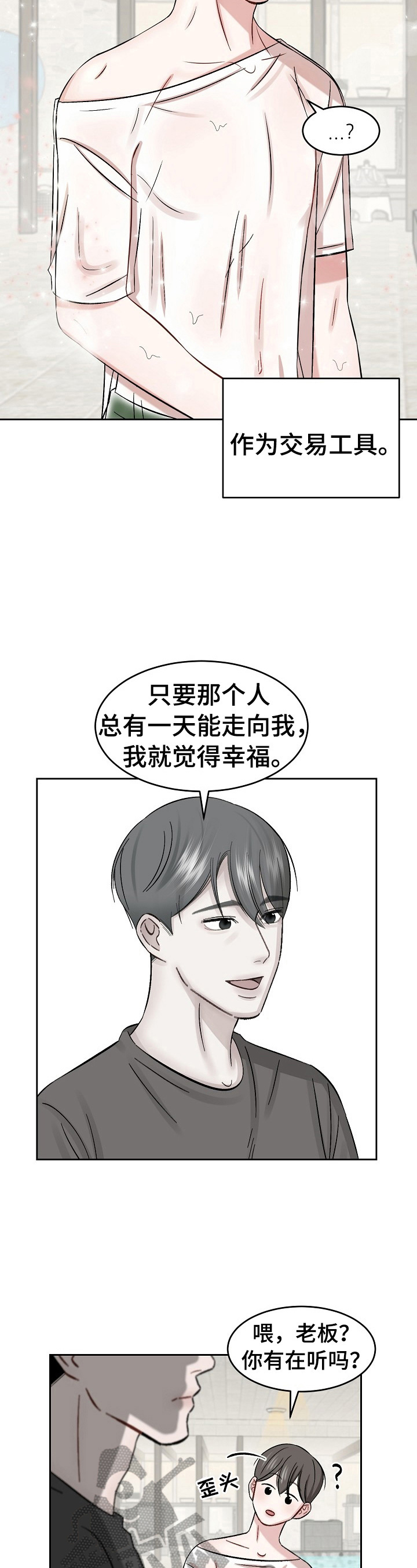 第17话2