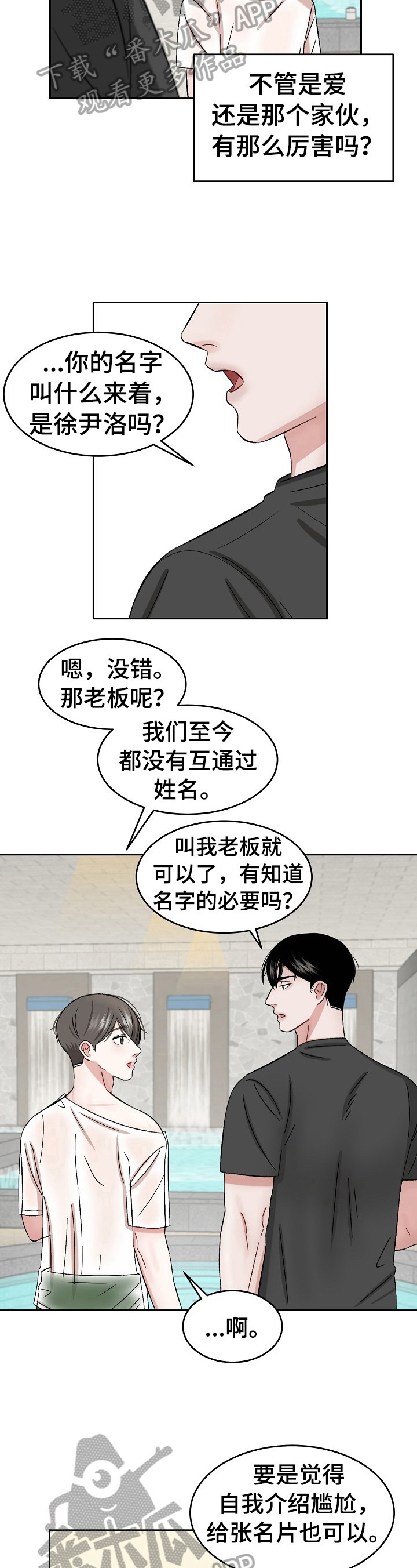 第17话3
