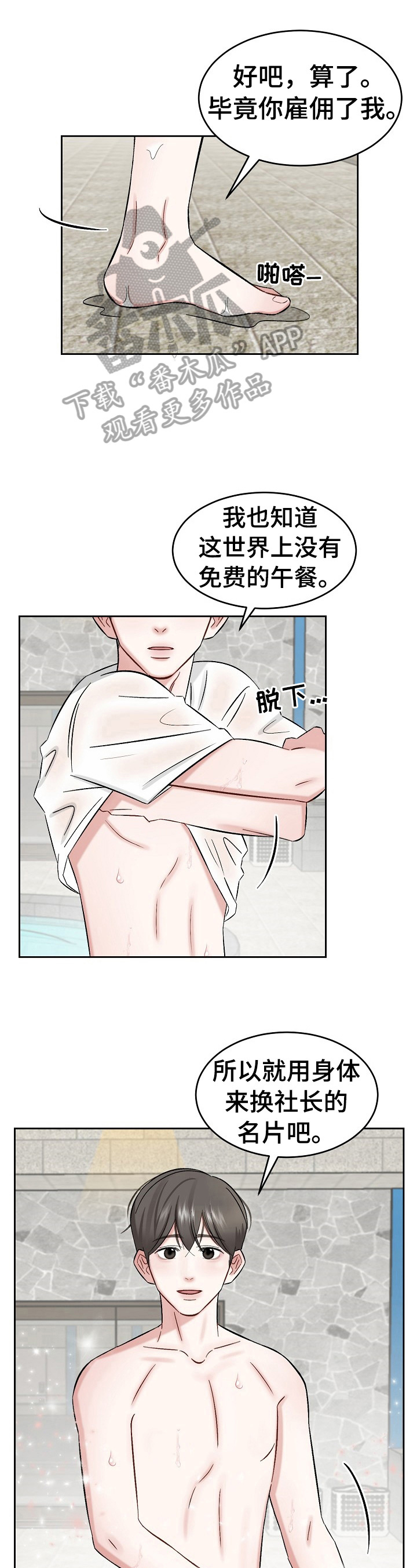 第17话6
