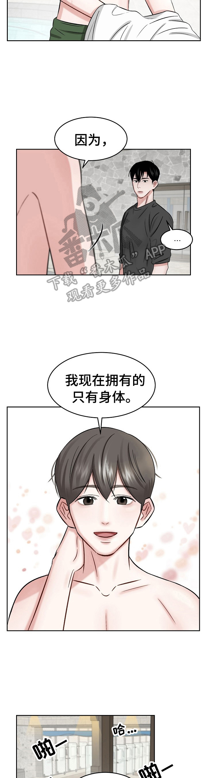 第17话7