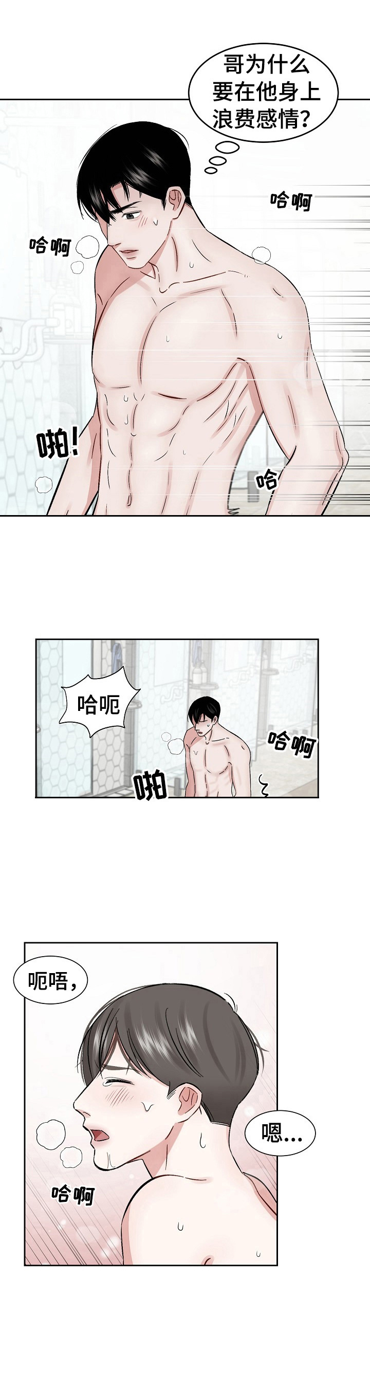 第17话9