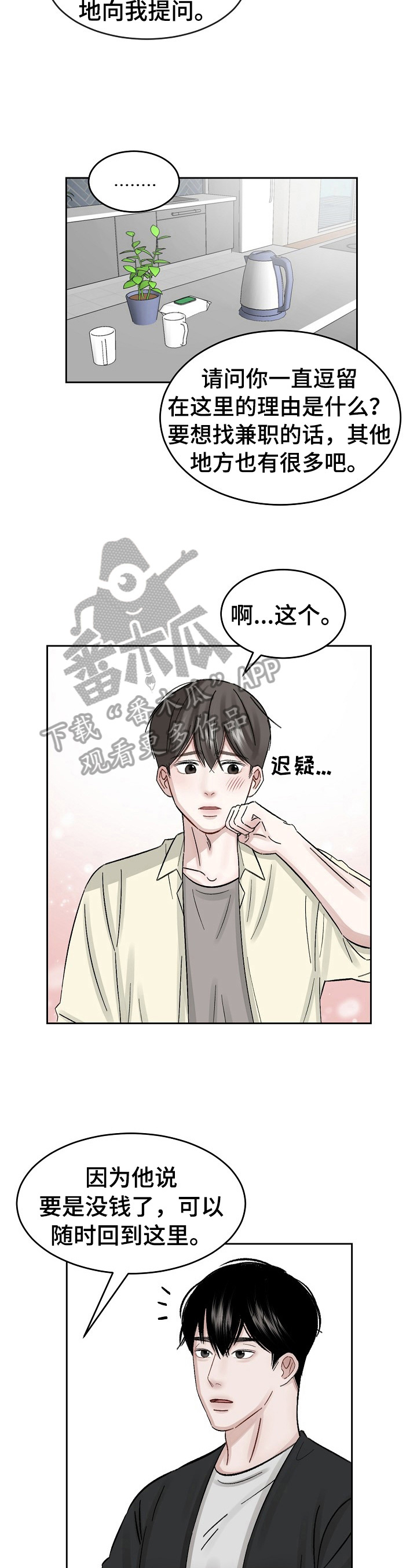 第16话1
