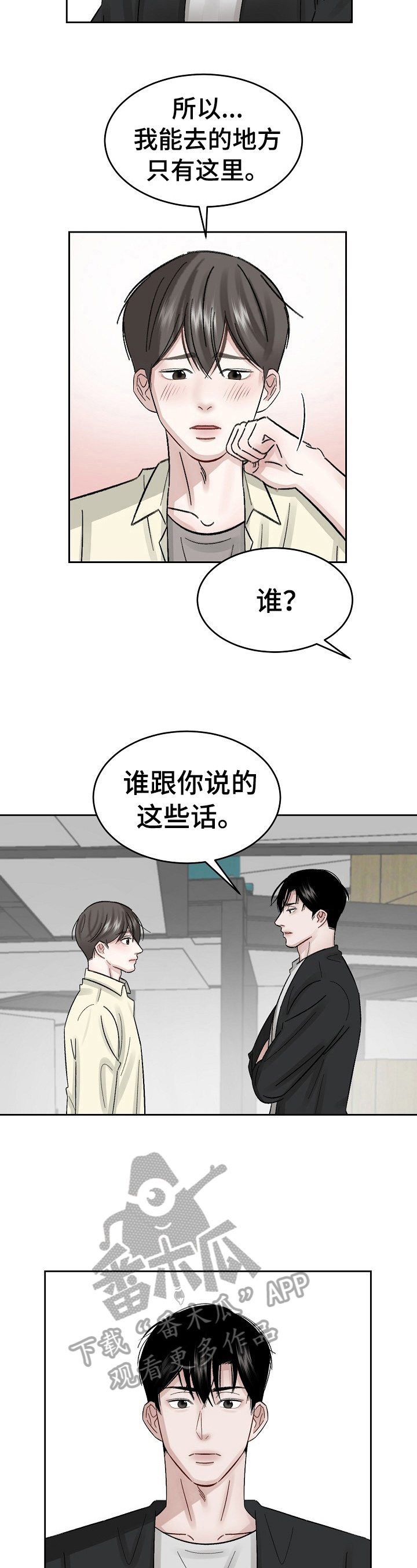 第16话2