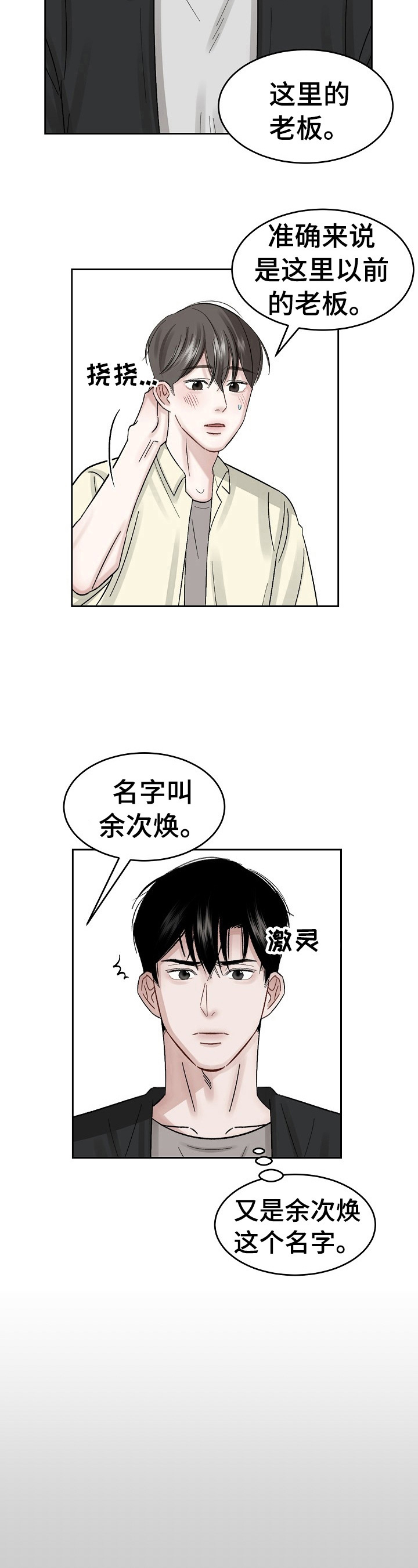 第16话3