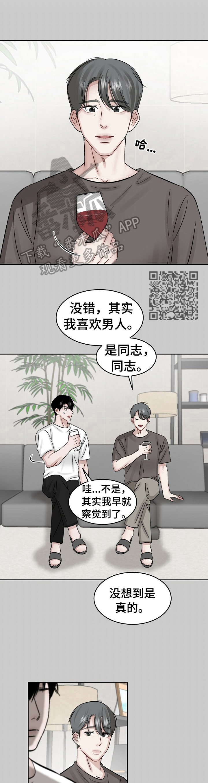 第16话4