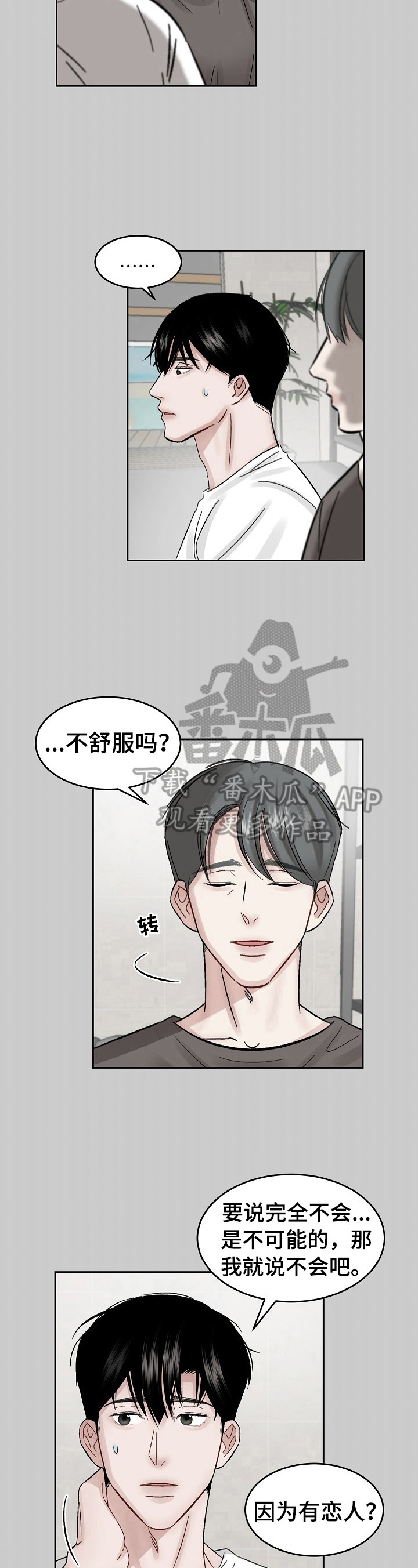 第16话5