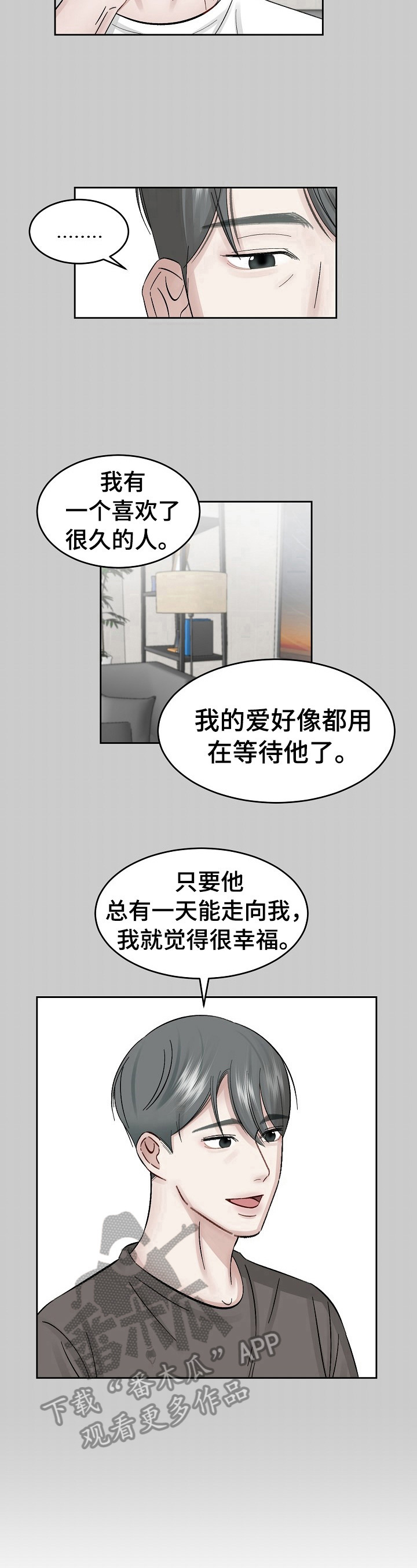 第16话6