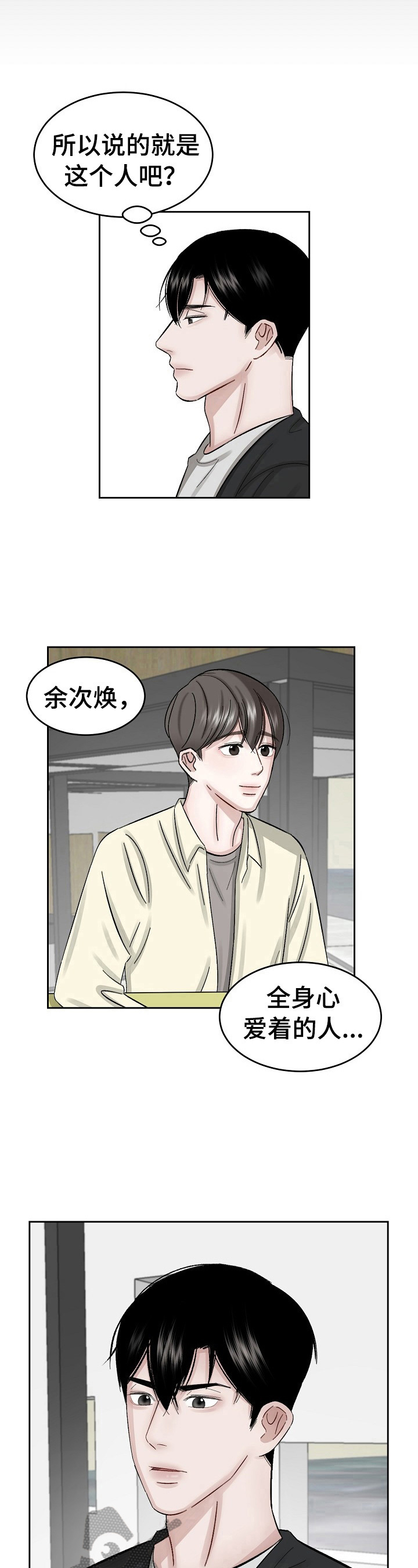 第16话7