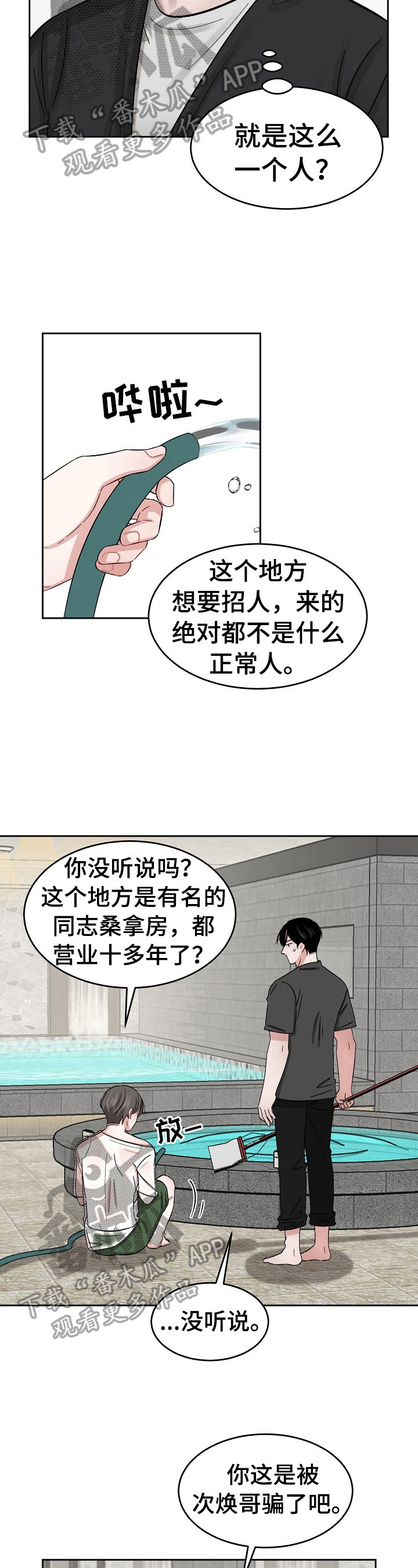 第16话8