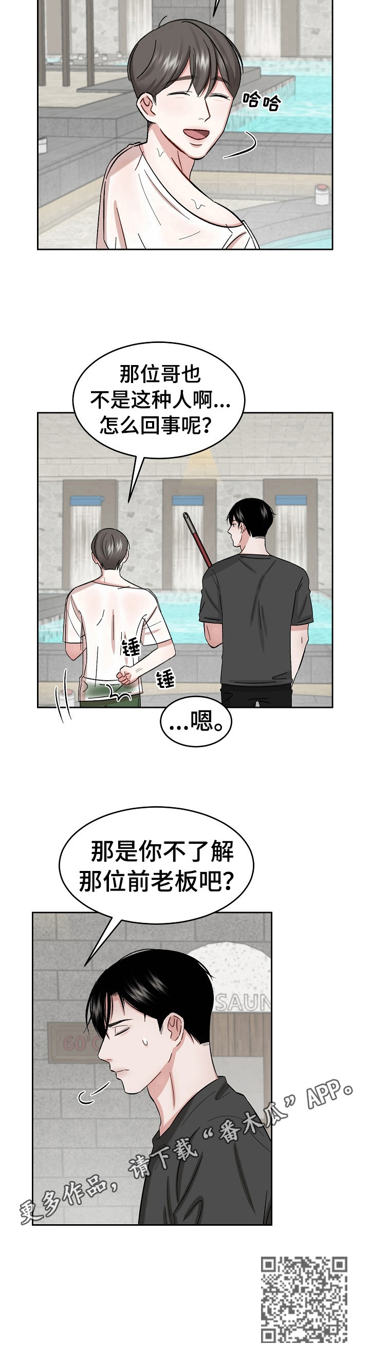 第16话9