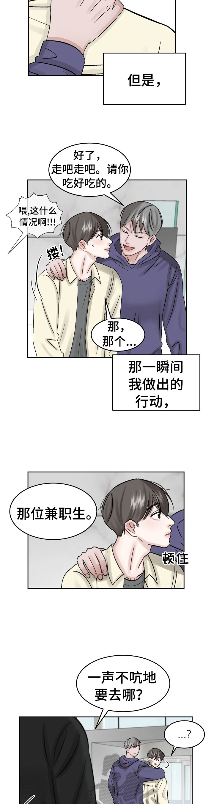 第15话2