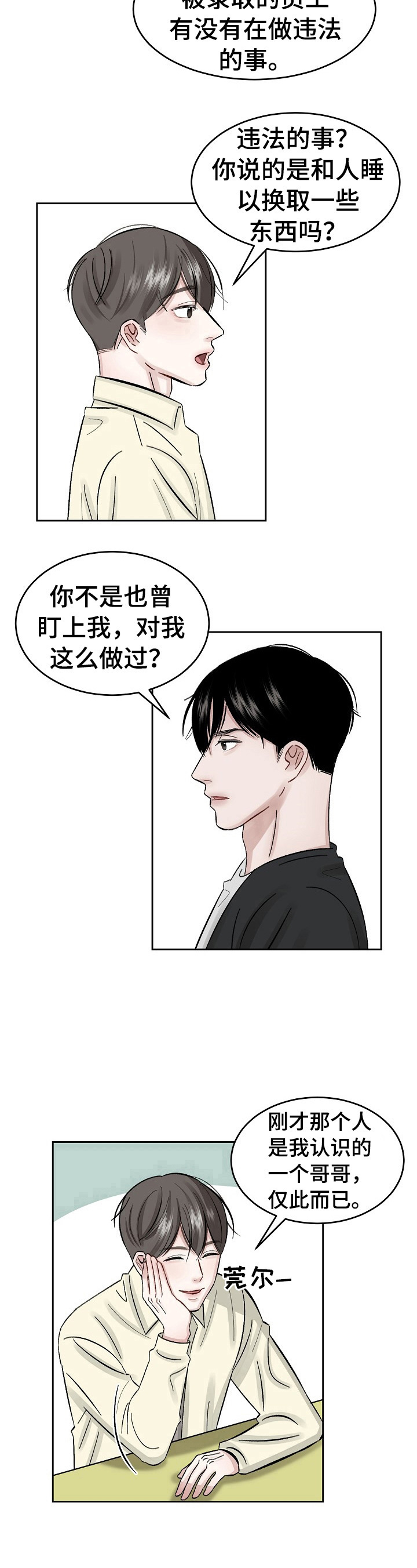 第15话8