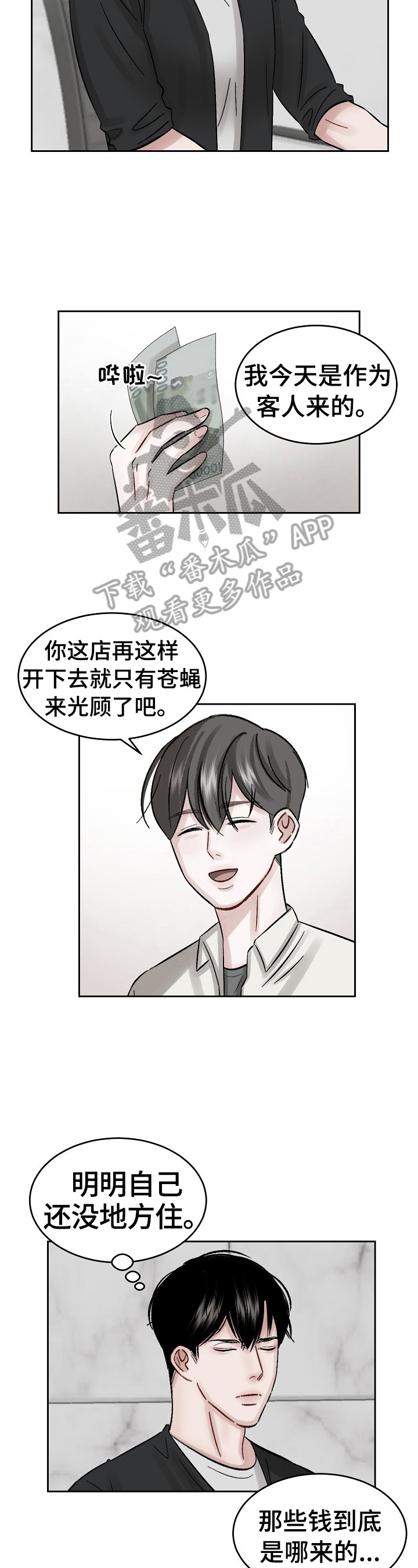 第14话1