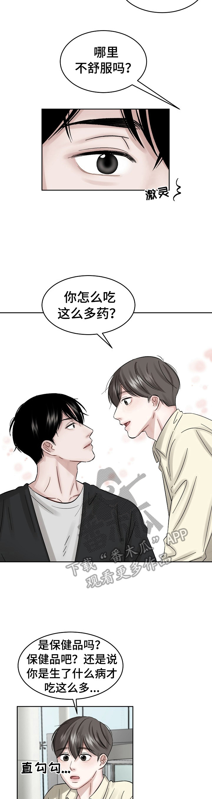 第14话2