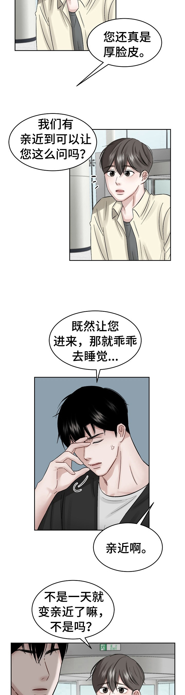 第14话3