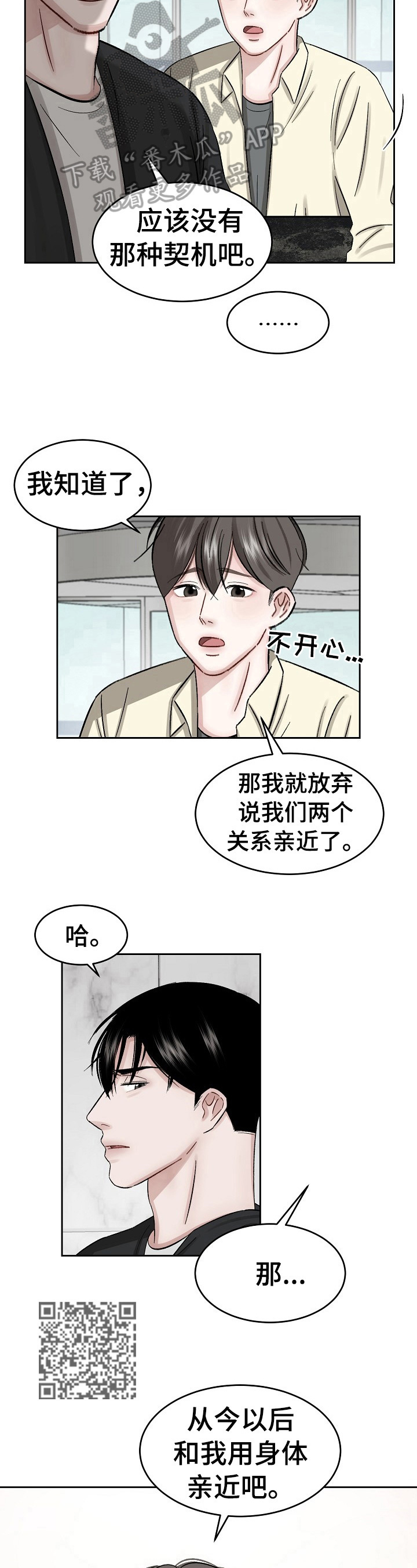 第14话4