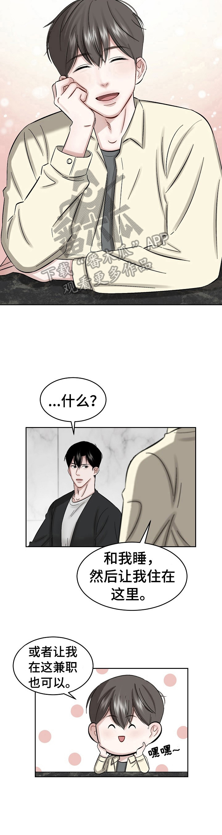 第14话5