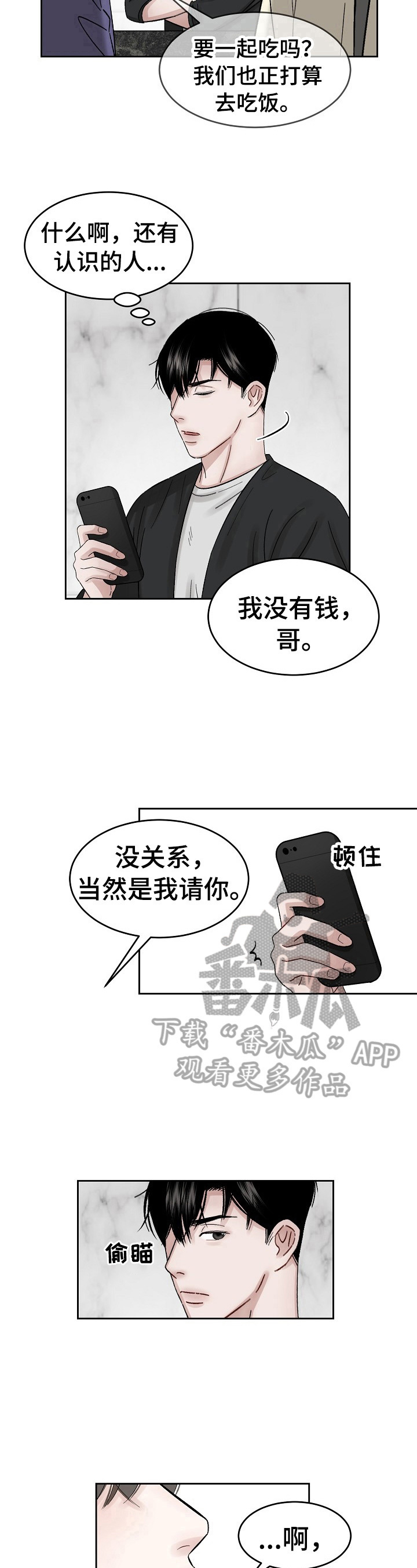 第14话8