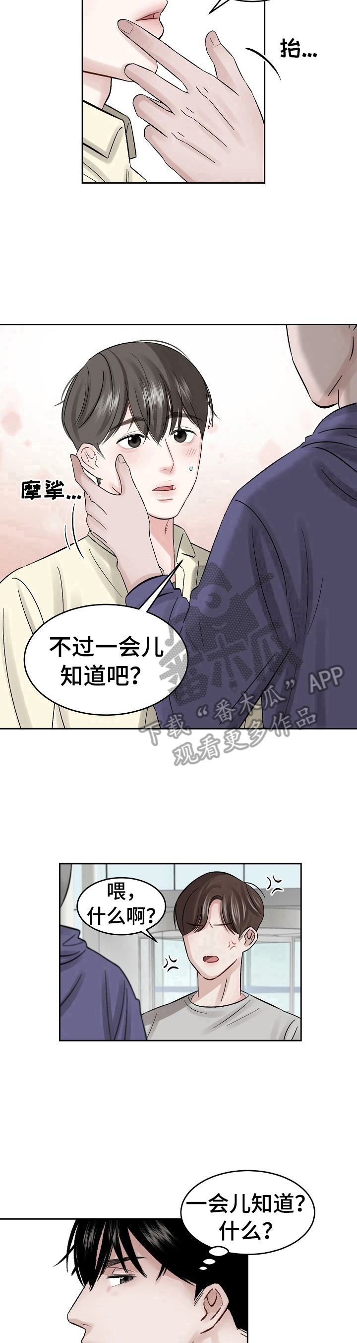 第14话9