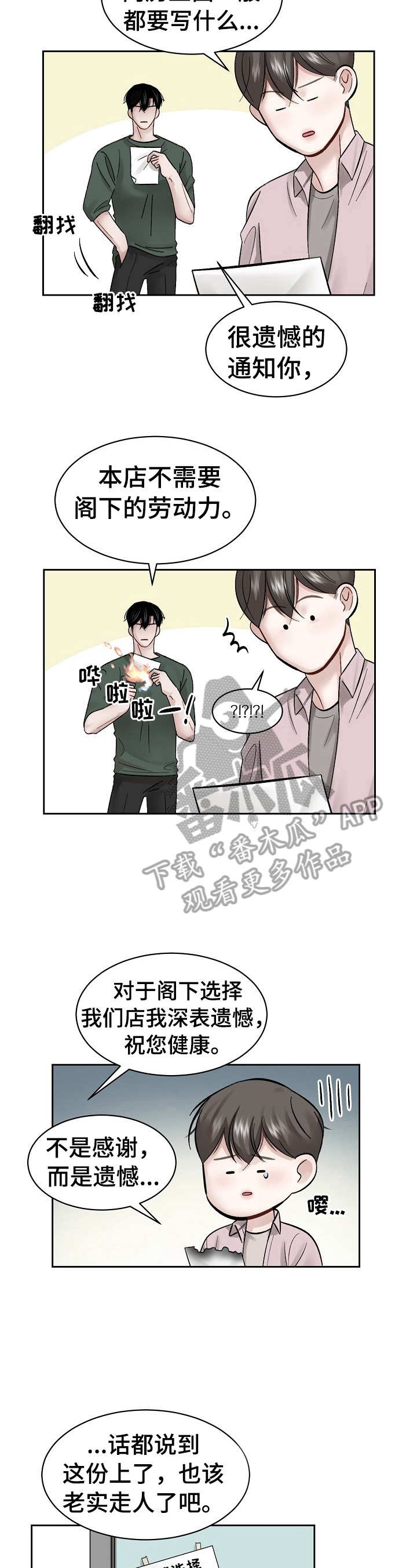 第13话1