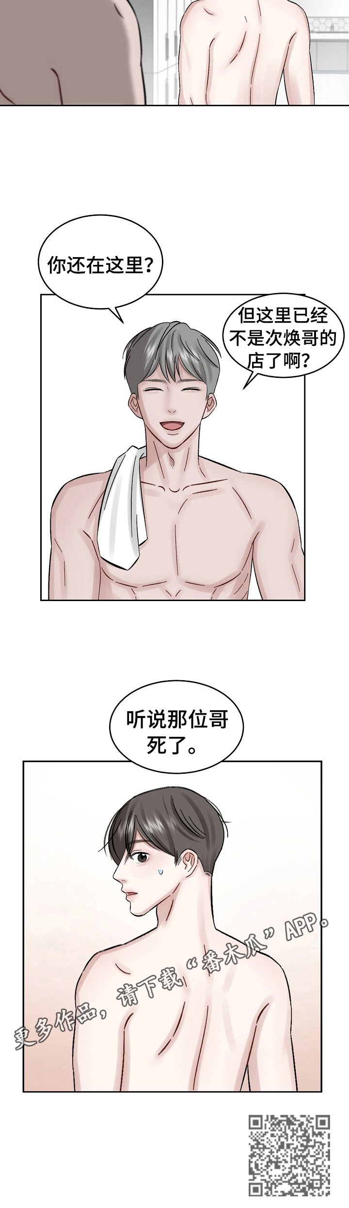 第13话11
