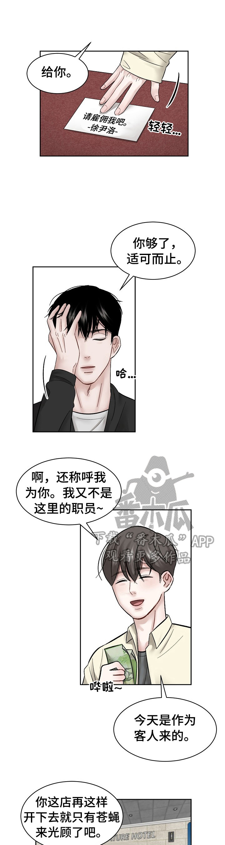 第13话3