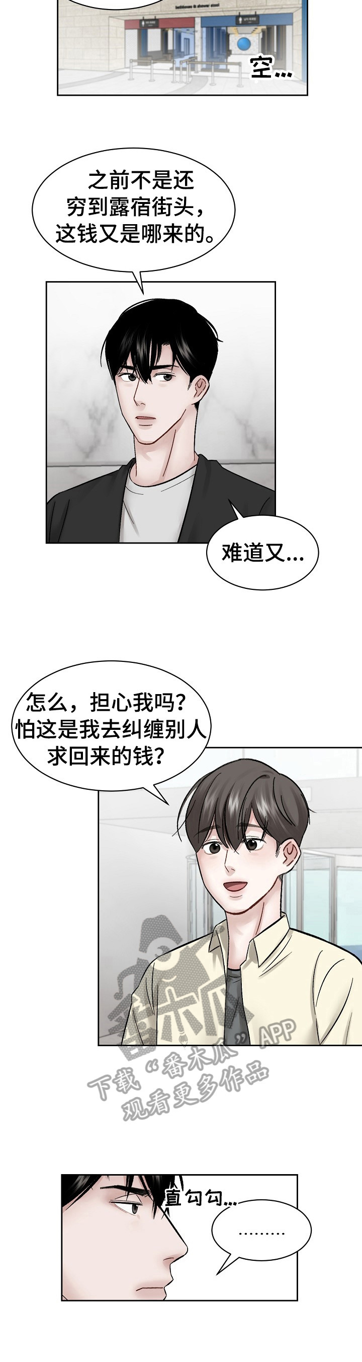 第13话4