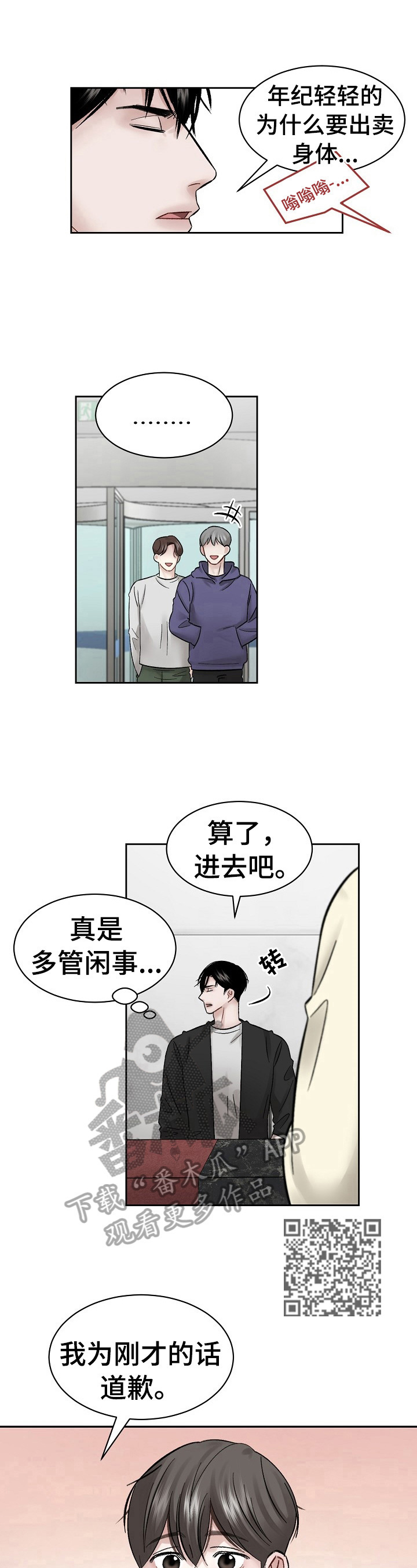 第13话5