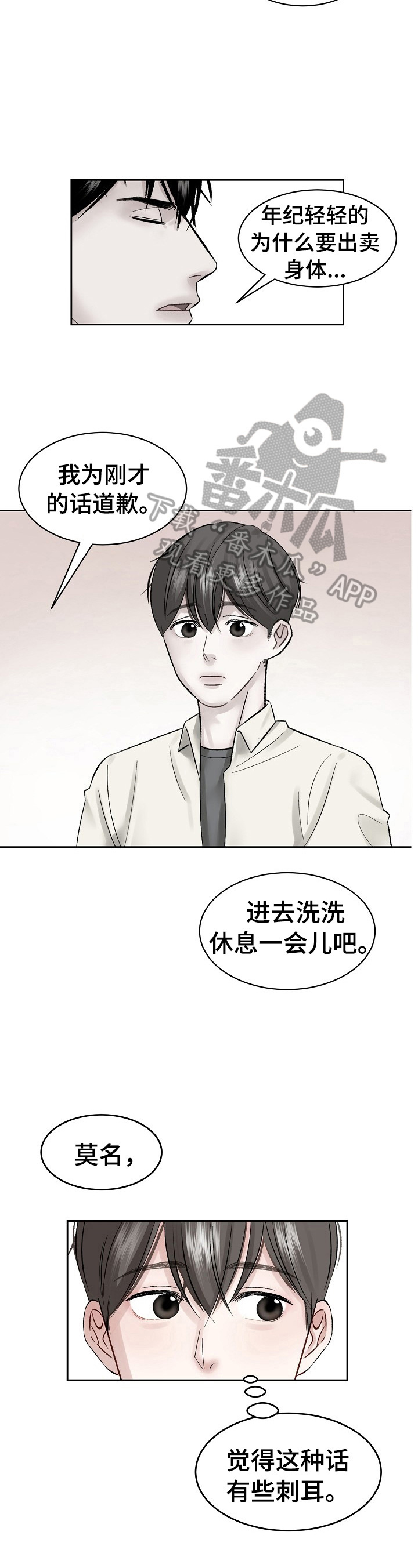 第13话9