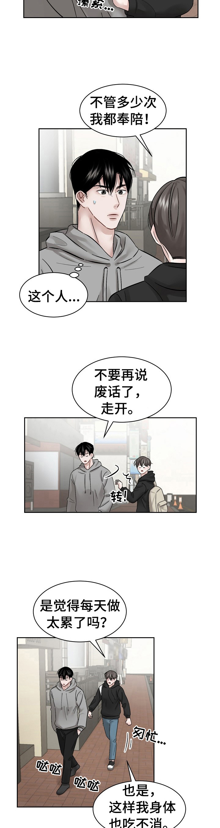 第12话2