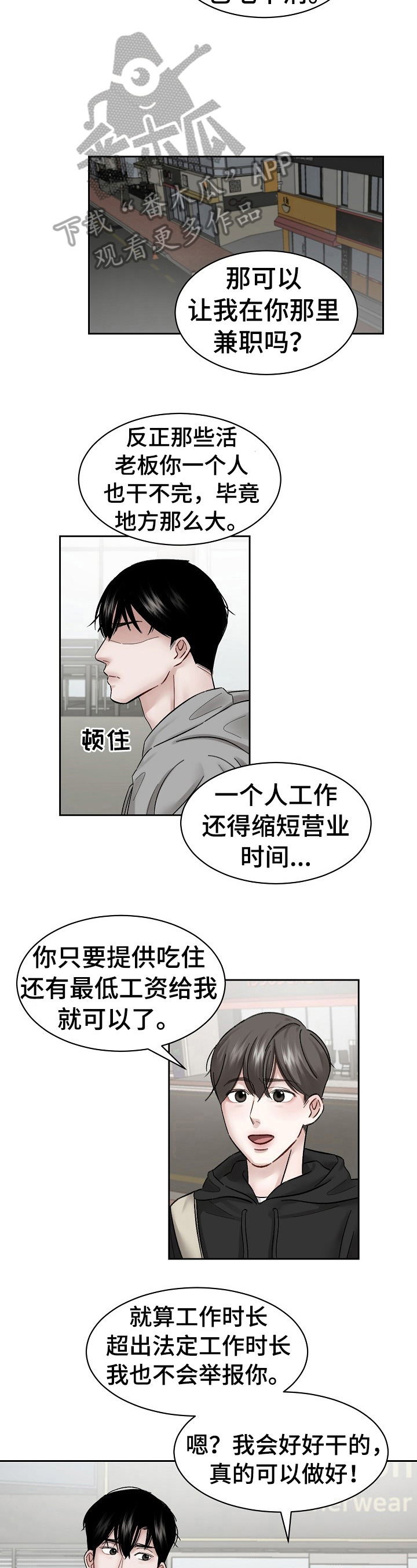 第12话3
