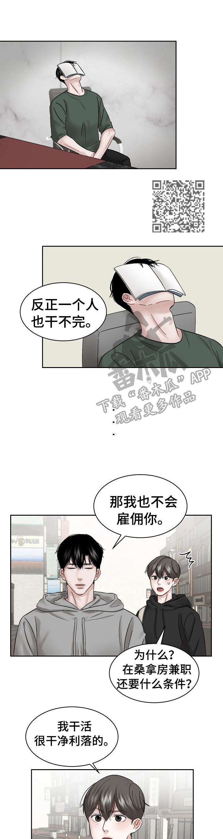 第12话5