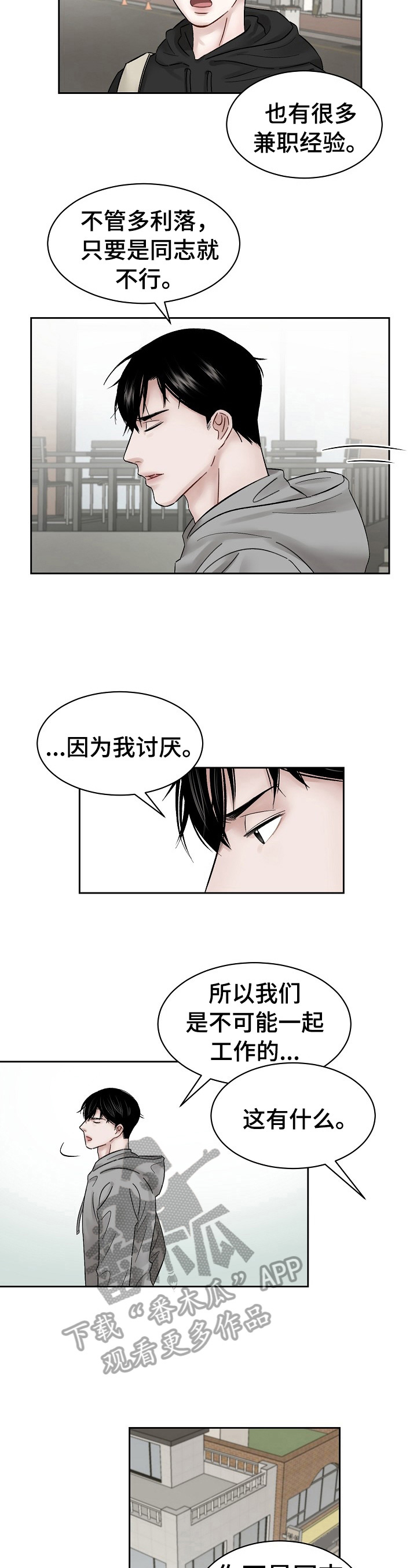 第12话6
