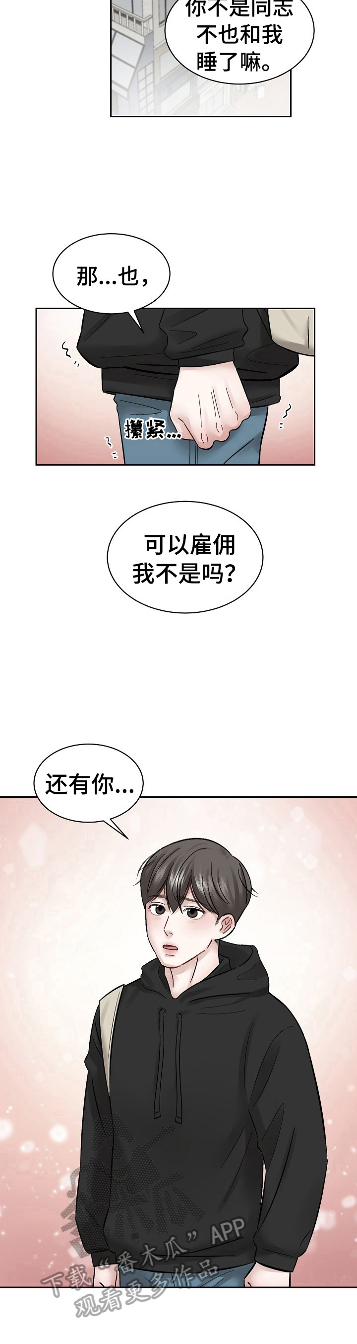 第12话7