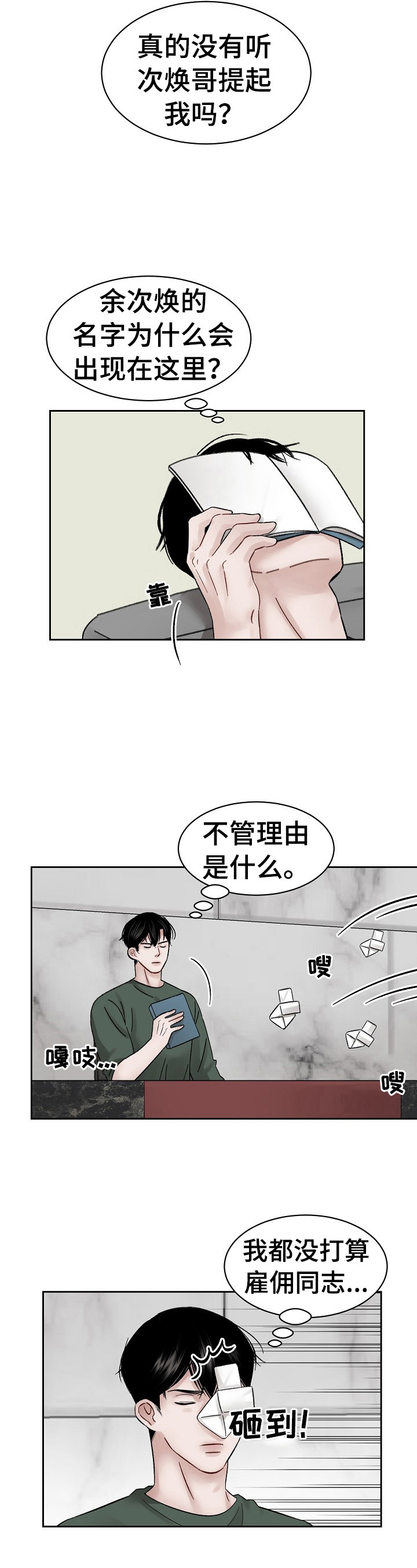 第12话8