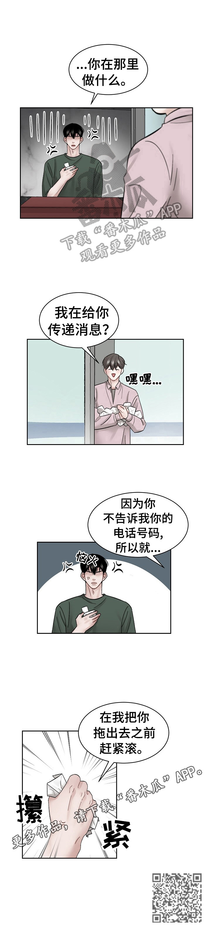 第12话9