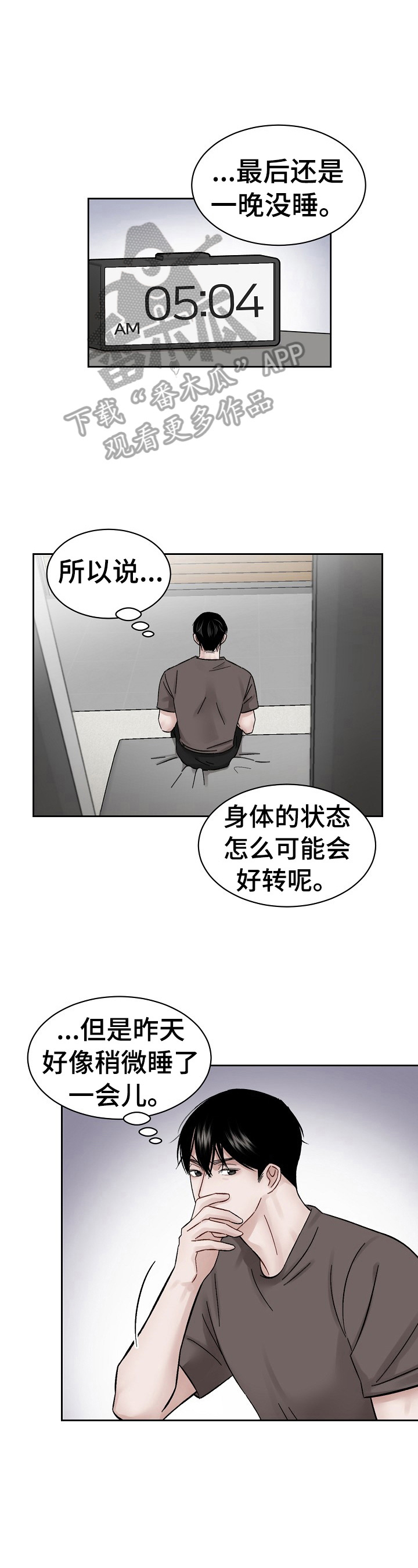 第11话1