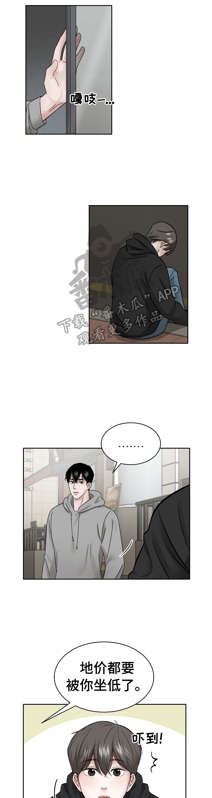 第11话2