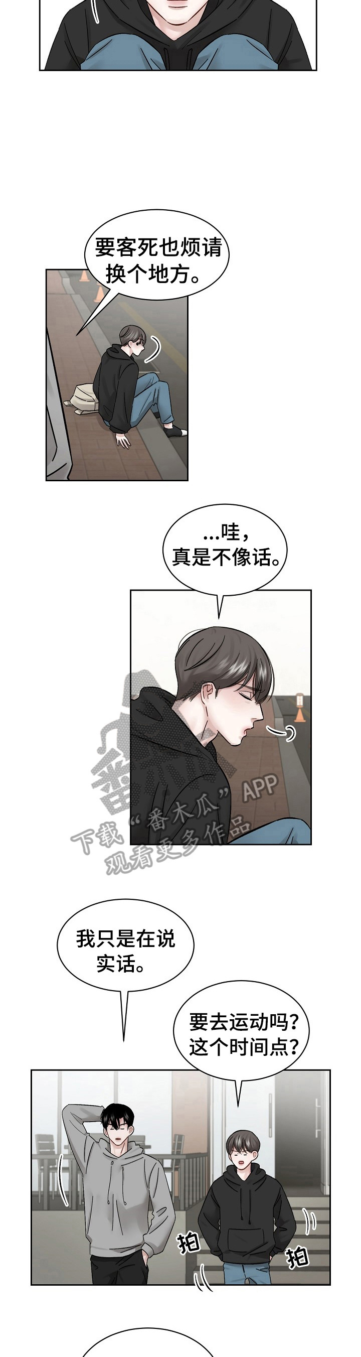 第11话3