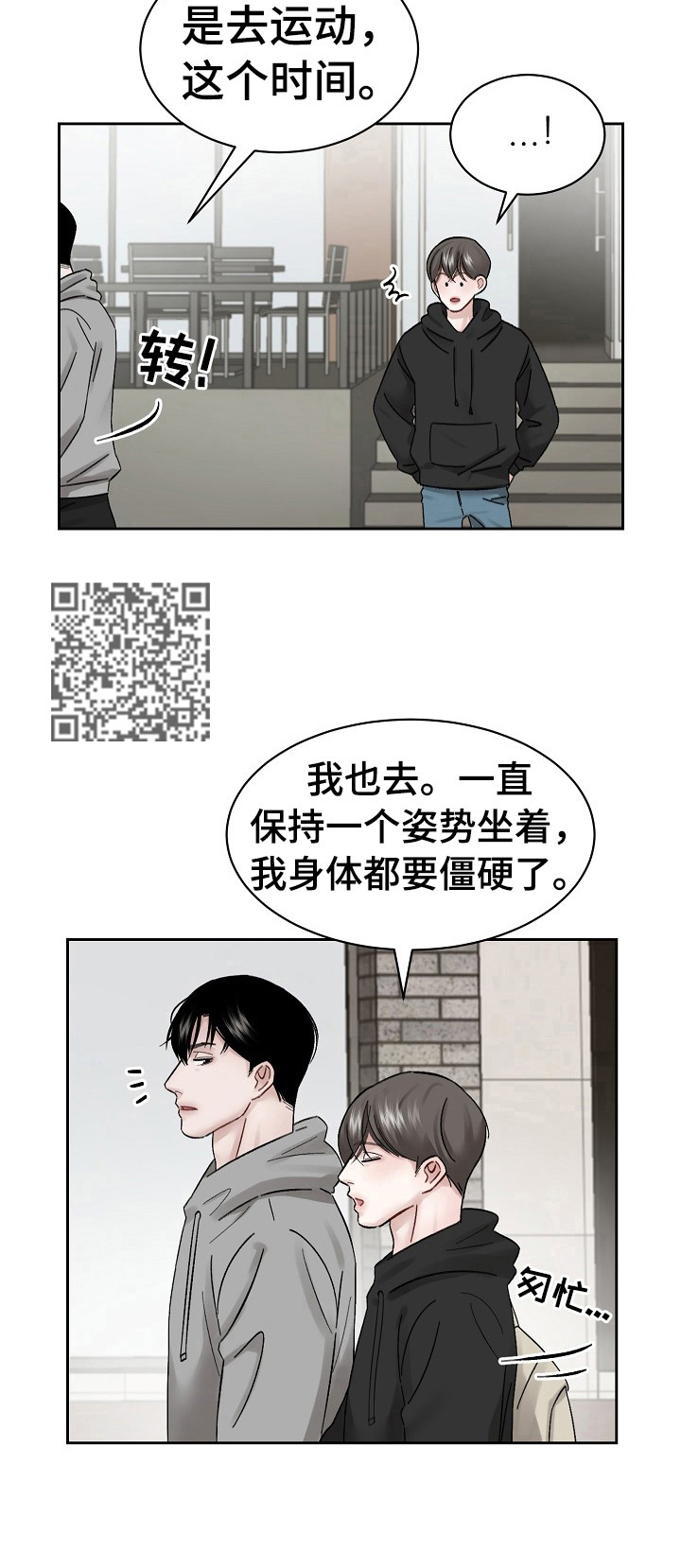 第11话4