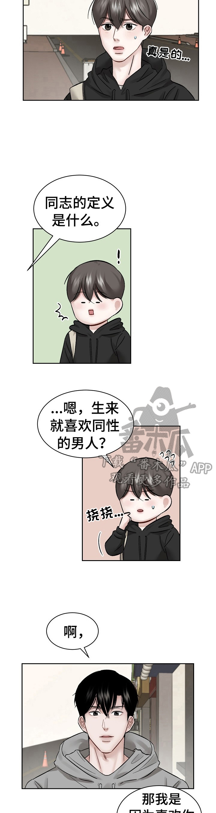 第11话7