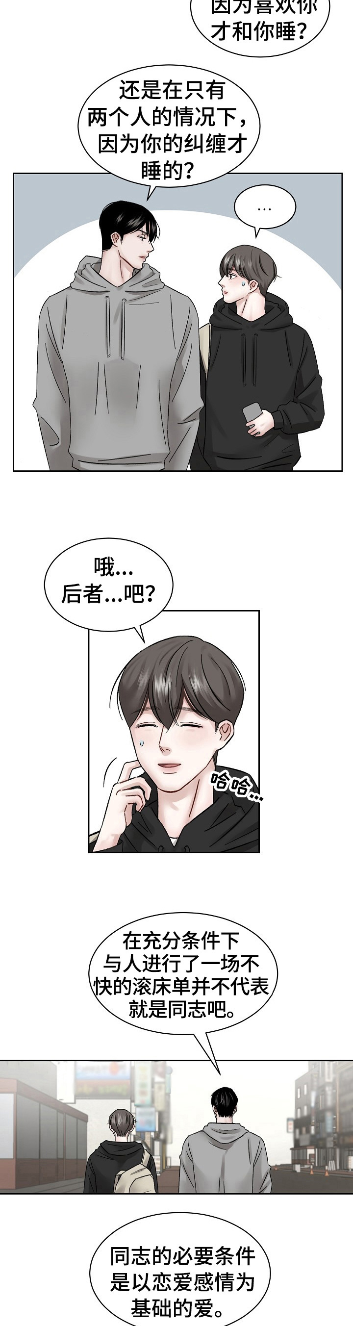 第11话8