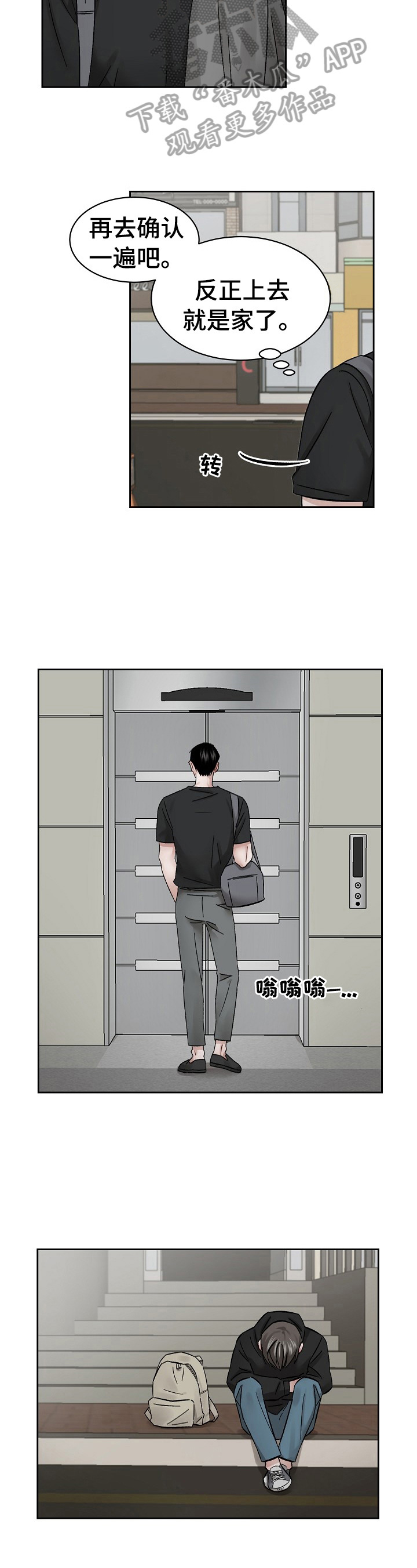 第10话1