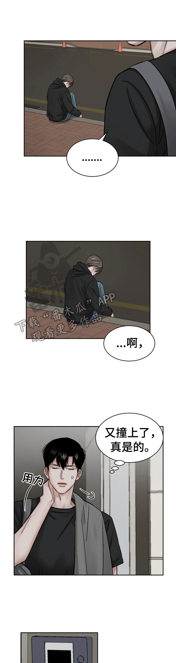 第10话2