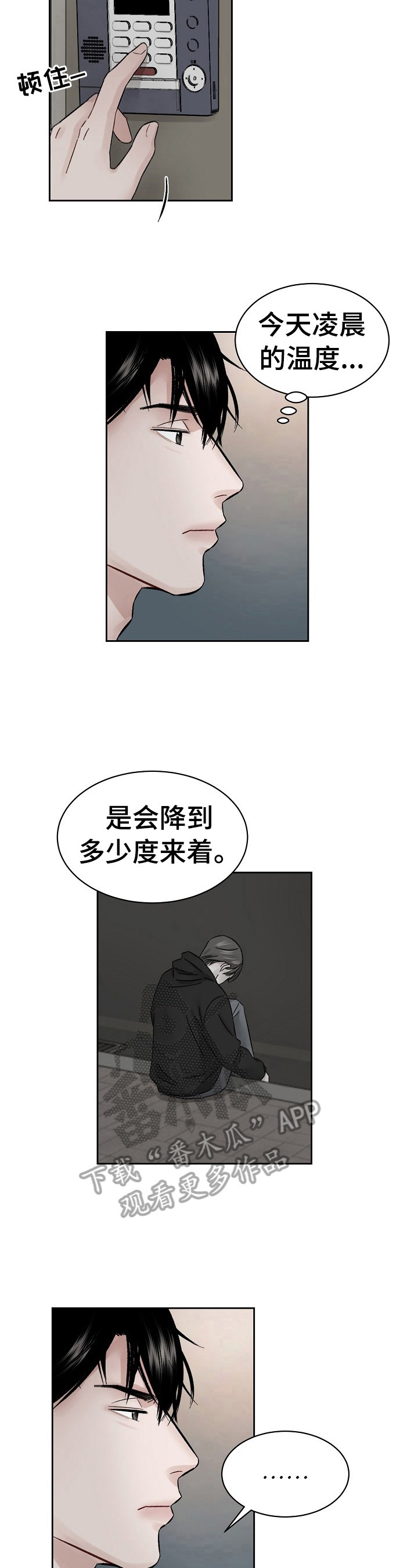 第10话3