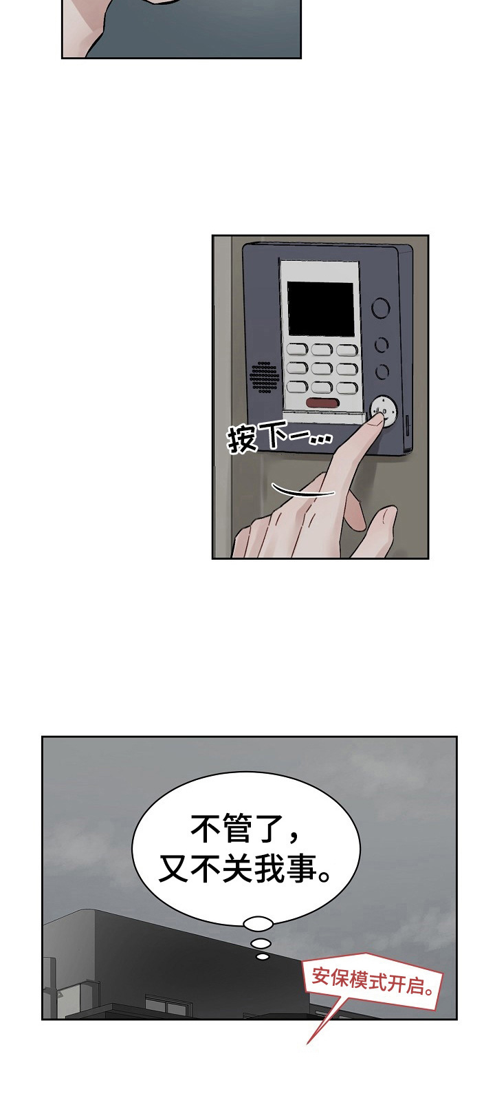 第10话4