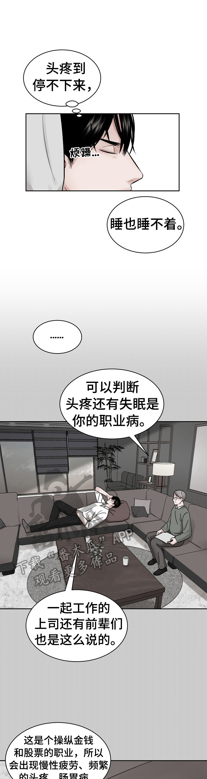 第10话7